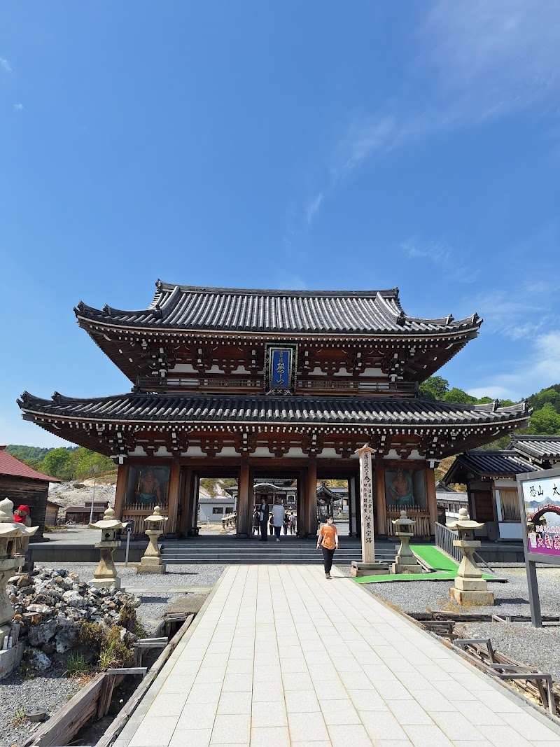 恐山菩提寺