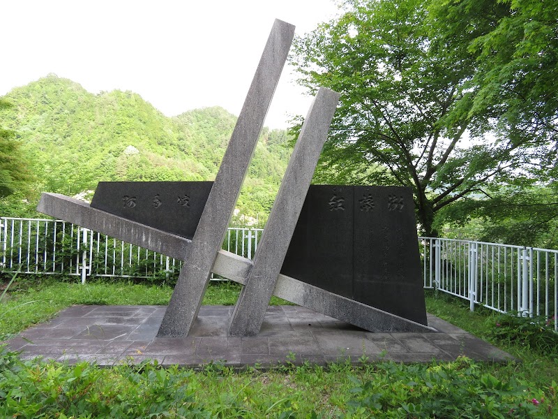 やすらぎの広場