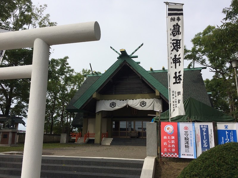 鳥取神社 釧路の神社 永代供養 納骨