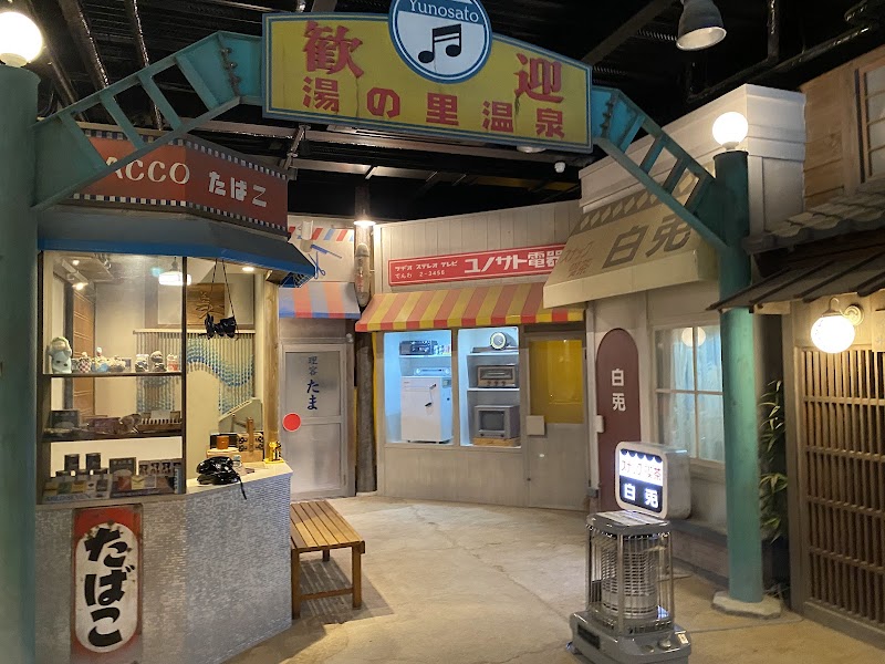 夢千代館