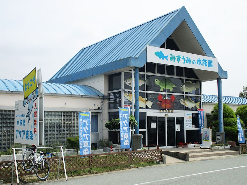 アクア東条