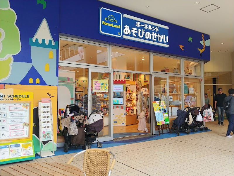 BorneLund ボーネルンド あそびのせかい たまプラーザテラス店