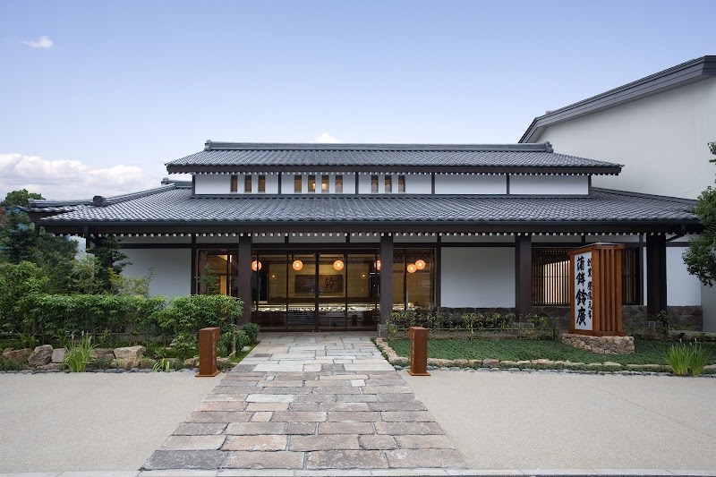 鈴廣かまぼこの里