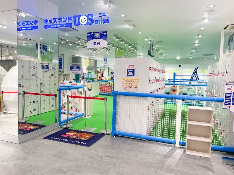 キッズランドUS mini 相模大野店