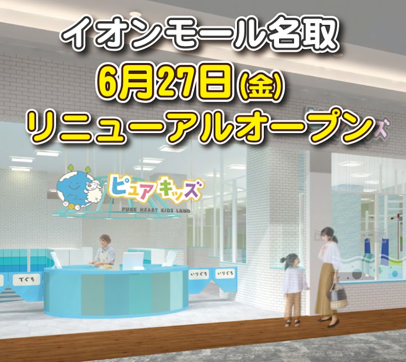 KIDSLAND
