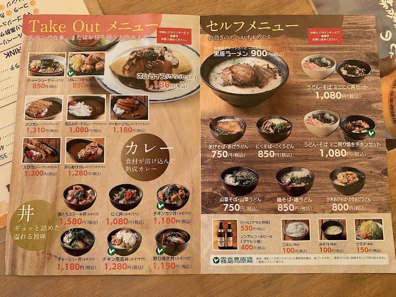 深山霧島キッチン