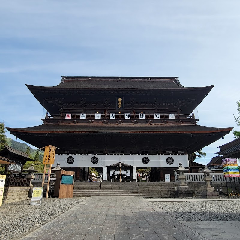善光寺