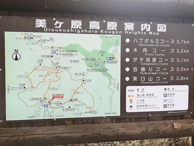三城いこいの広場