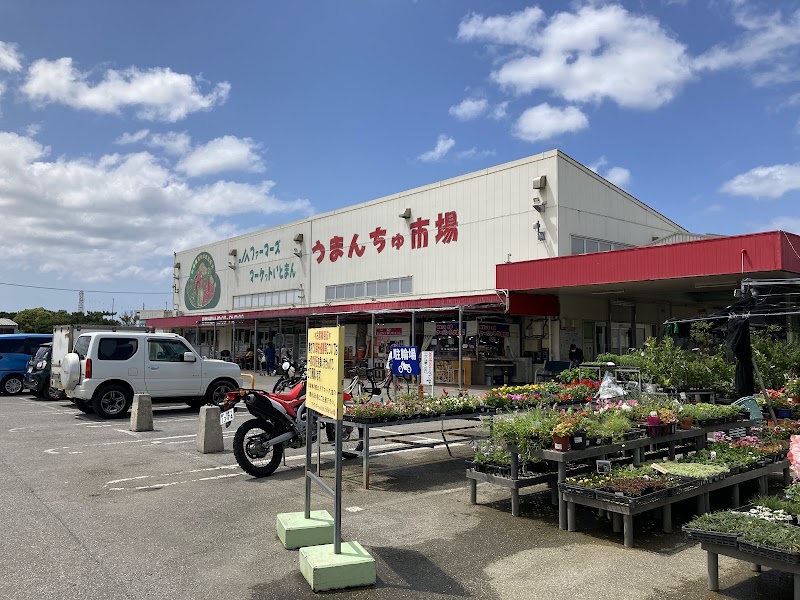 ファーマーズマーケットいとまん うまんちゅ市場