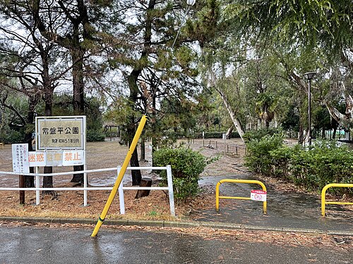 常盤平公園