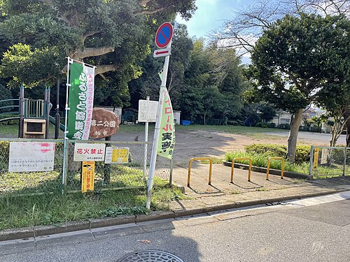 東山第二公園