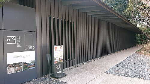 明治神宮ミュージアム