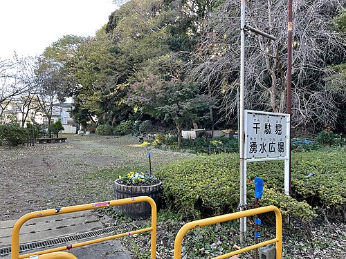 千駄堀湧水広場