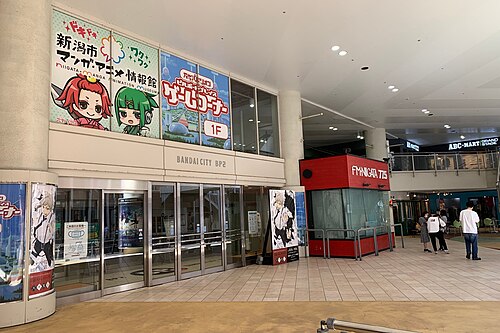 新潟市マンガ・アニメ情報館