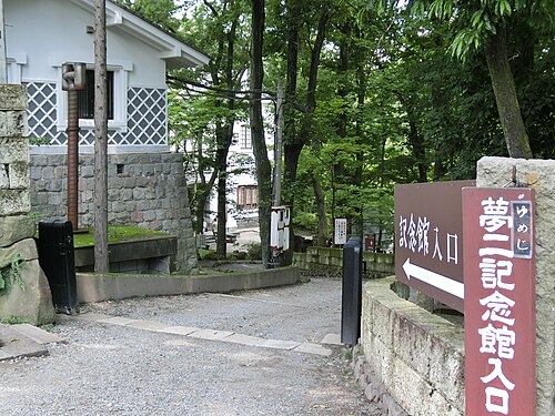 竹久夢二伊香保記念館