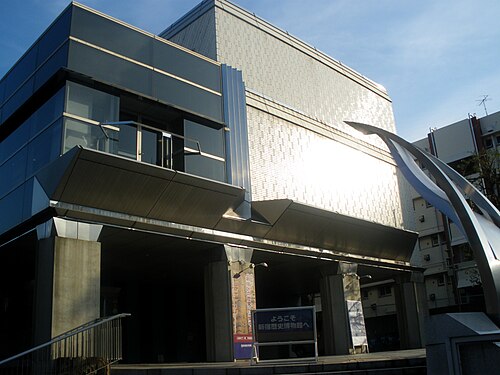 新宿歴史博物館