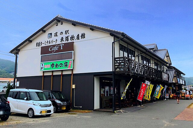道の駅:東浦ターミナルパーク