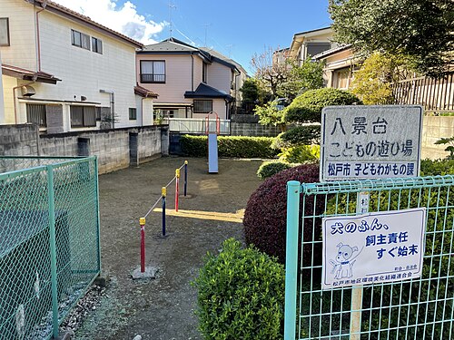 八景台こどもの遊び場