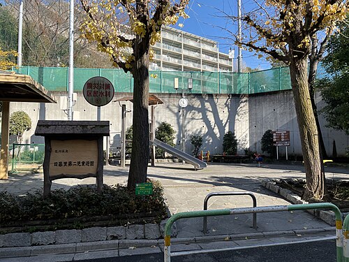 日暮里 第二児童遊園
