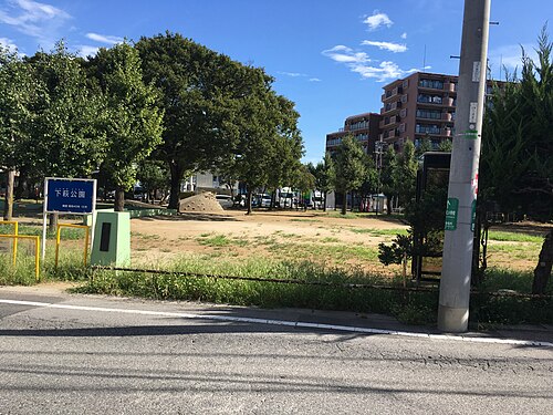 下萩公園